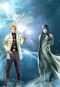 星際偽預言師